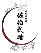 佐伯武晴│じゅらく│帯のじゅらく│川島織物セルコン